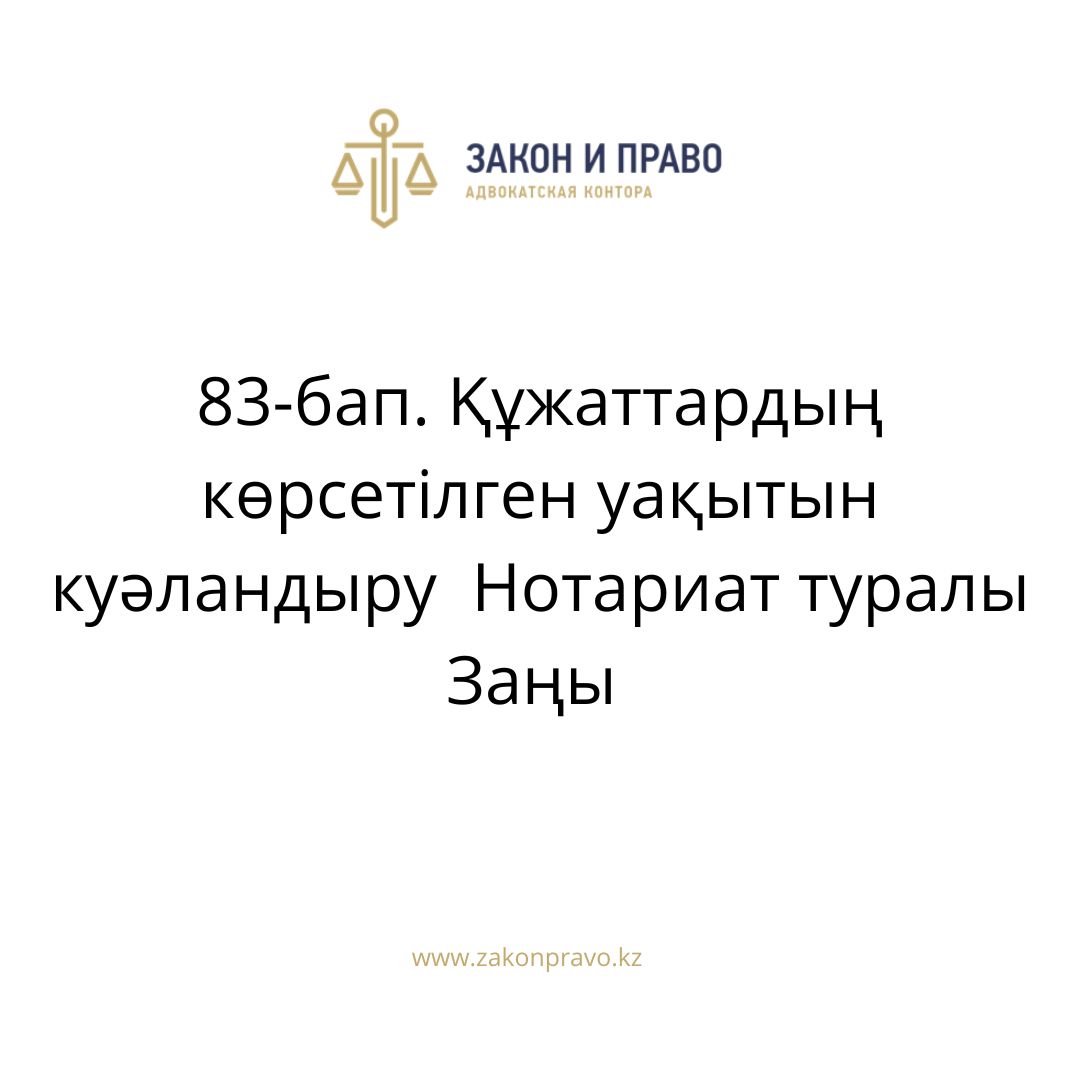 АMANAT партиясы және Заң және Құқық адвокаттық кеңсесінің серіктестігі аясында елге тегін заң көмегі көрсетілді